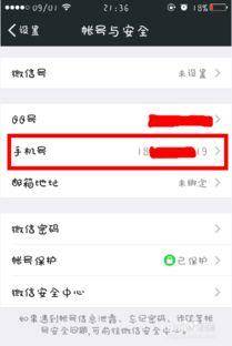 苹果手机微信解绑银行卡绑定号码攻略 苹果手机微信解绑银行卡绑定号码攻略-图片1